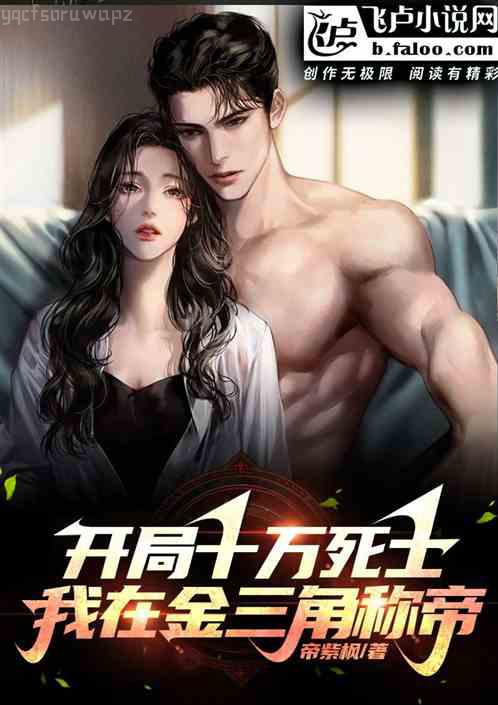 穿越后被迫登基