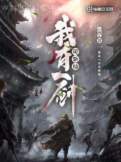 大唐：開局成了公主駙馬秦長青李喚兒