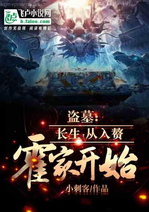 詭異，開局錘爆八尺夫人