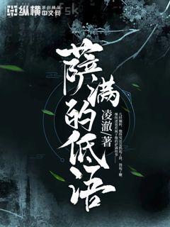 豪門絕戀,總裁無愛強索歡