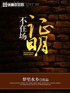 星際第一火葬場