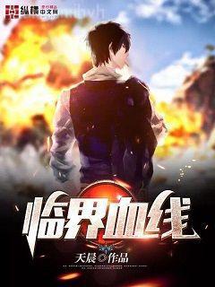 重生之熱血傳奇人生