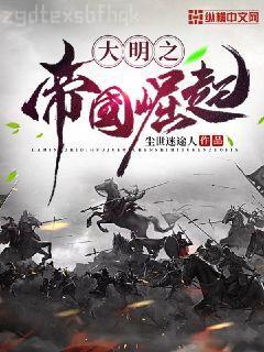 美人歸之銀行風云