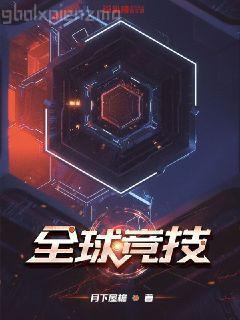 九劫散仙重生都市