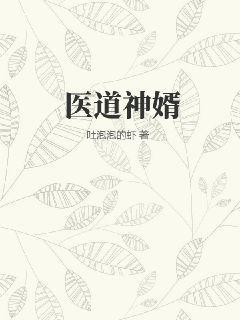 穿成崽崽后萌翻全世界