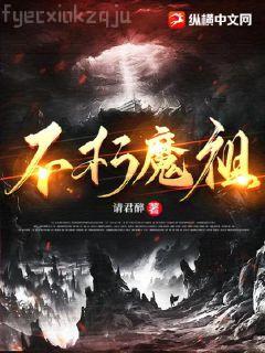 人在木葉：開局公開處刑