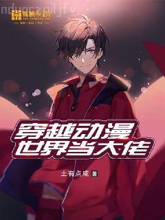 大佬總勾我撩他[快穿]