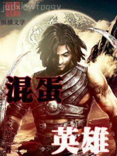 二哈在狼群里瘋狂造謠