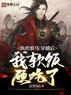 道友，看到我的天啟坦克了嗎！