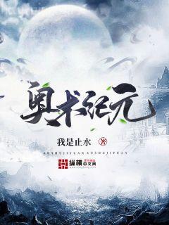 瞎眼三年，我的學(xué)生個(gè)個(gè)是妖王