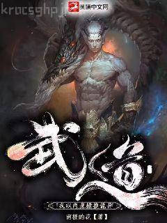 純陽武神十步行