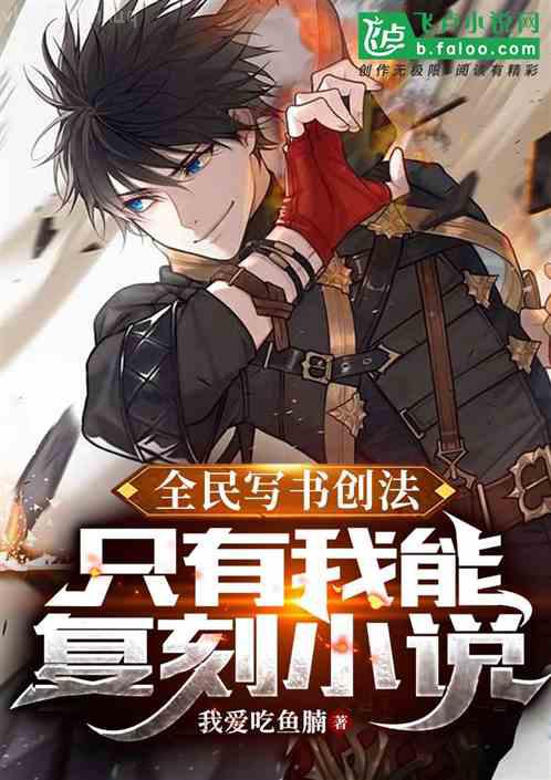 重生之第二帝國