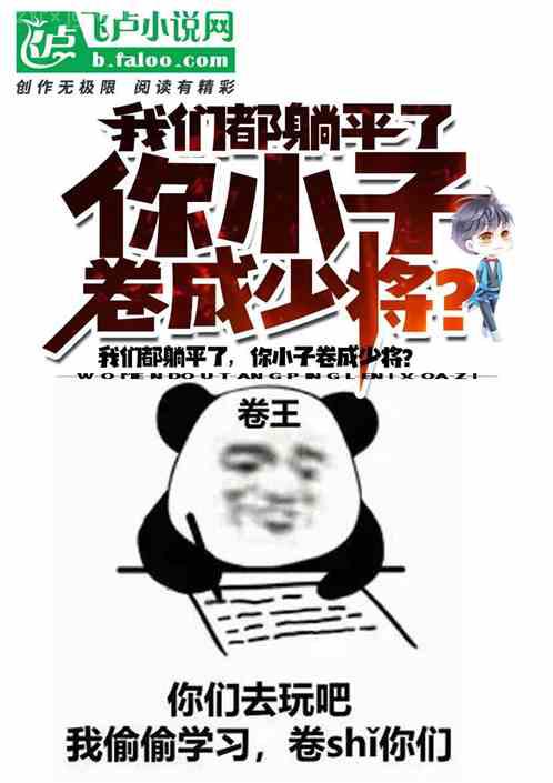 大地主的小日子