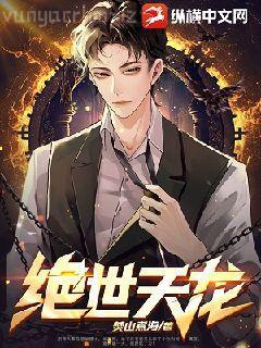 清穿紅樓：太子妃好孕日常