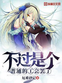 仙尊今天洗白了嗎?同人續改