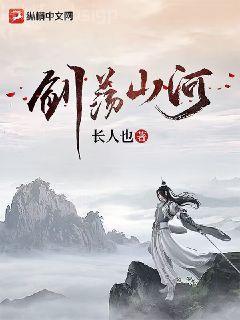 從今天開始做藩王趙煦張寒