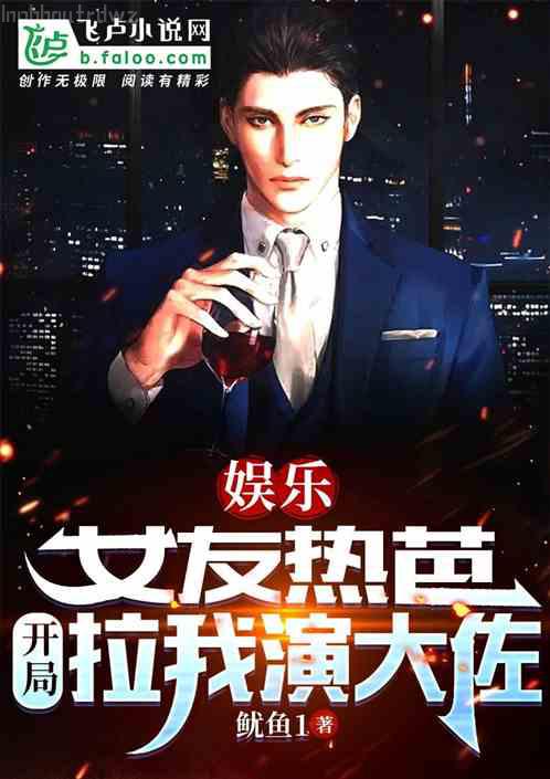 我有一個禍水群