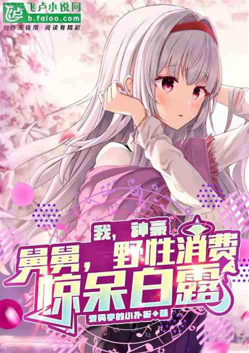 我的體內(nèi)有神魔