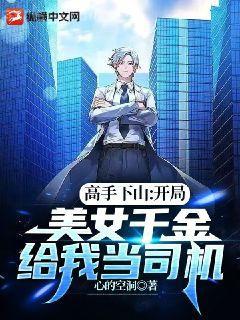 福寶三歲半,她被八個舅舅團寵了粟寶