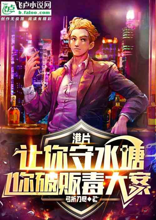 極品妖孽在校園