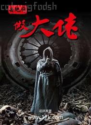 豪門贅婿程然白槿兮