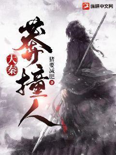 農門悍婦：潑辣娘親賺翻天