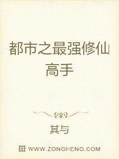 老井新書震世天驕