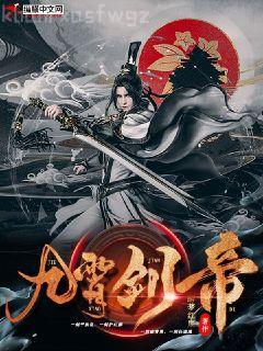 金剛不壞大寨主精校版