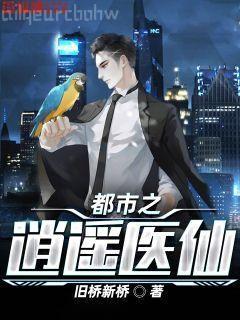 被退婚后我撿了個(gè)仙君