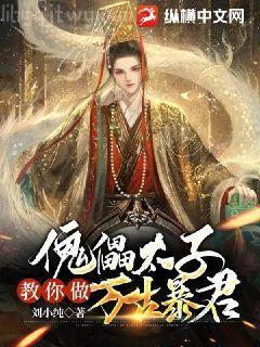 抱緊系統大腿搞事情