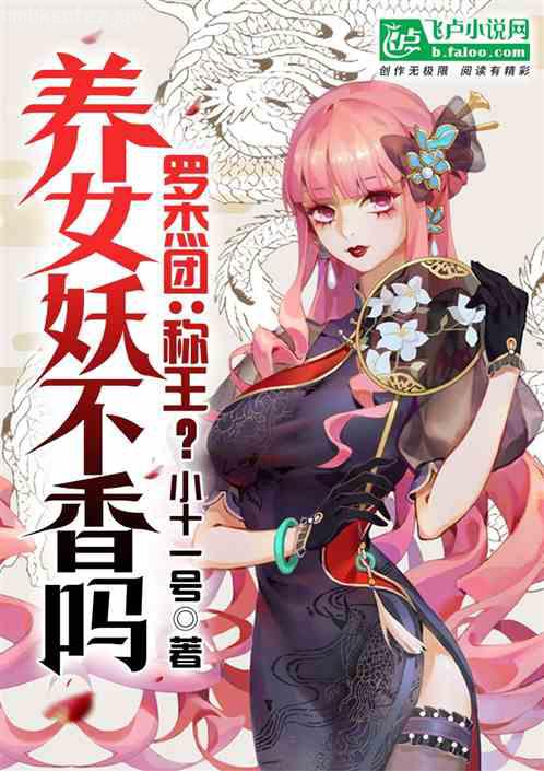 為了和諧而奮斗