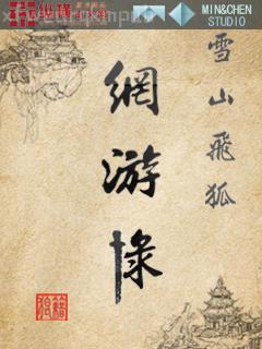 愛你的橋，通往毀滅的牢