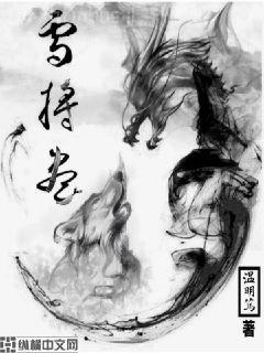 我在精神病院學斬神林七夜