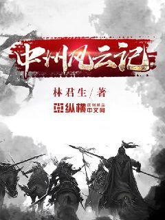 虐殺原形的無限之旅