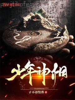 官道之平步青云