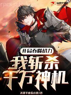 異世之瘋魔戰神