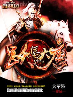 不敗戰神陳帆蘇迎夏