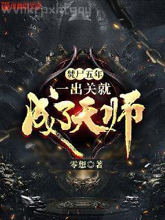 惡魔的異界征途