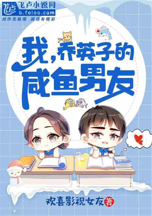 全星際唯一的治愈系