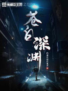 玉米人（譯文經典）