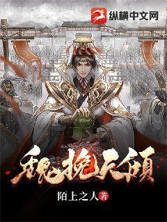 人妖復仇記（完整修正版）