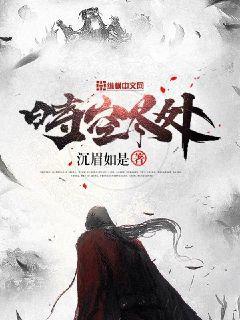 都市直播之天才陰陽師李元