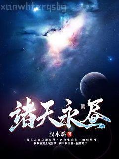 王東唐瀟大結局