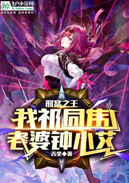 完美隱婚蘇錦靳恒遠