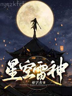 劍閣守護者出關后他直接無敵孟凡李雪柔