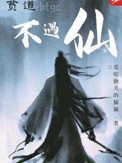 落難千金的春天