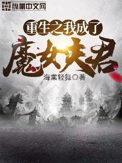 重生的穿越女配