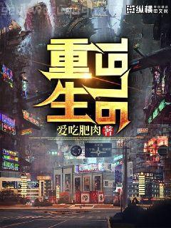 斗羅：重生雪珂，立志守護千仞雪