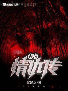 老身聊發少年狂