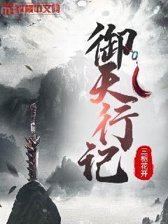 風中奇緣原著：大漠謠